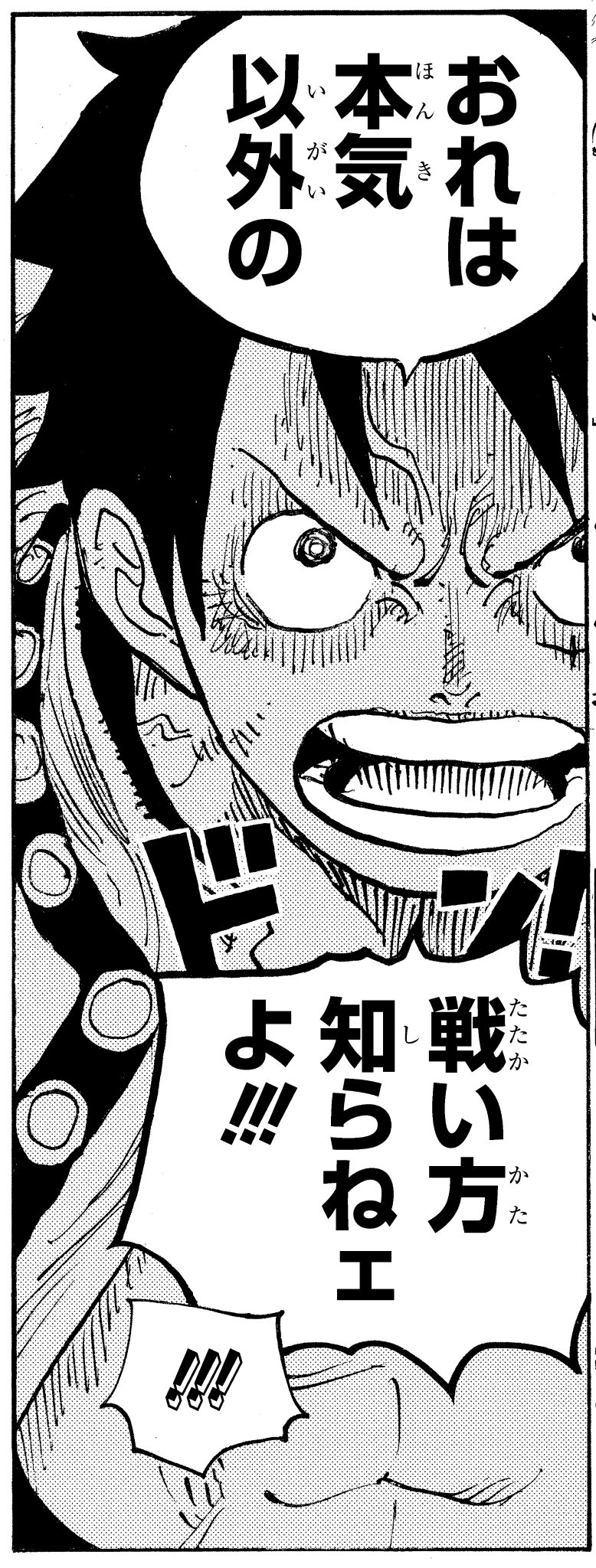 ワンピース マガジン 公式 على تويتر 今日も暑い 熱いと言えば バトル ってことで Vol 10ではルフィの強敵とのバトルをこれでもかってくらいを徹底分析させていただきやした ルフィのように 本気以外の書き方を知らねェよ ってぐらい気合入ってます ワンピース マガジン 公式 على تويتر 今日も暑い 熱いと言えば バトル ってことで Vol 10ではルフィの強敵とのバトルをこれでもかってくらいを徹底分析させていただきやした ルフィのように 本気以外の書き方を知らねェよ ってぐらい気合入ってます
