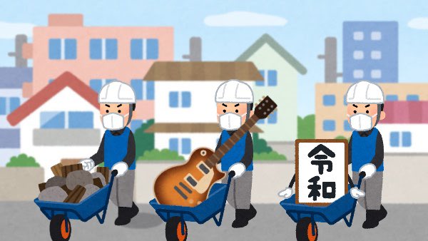 いらすとや 瓦礫の撤去をする人のイラスト T Co 1nrlhjbrmt Twitter