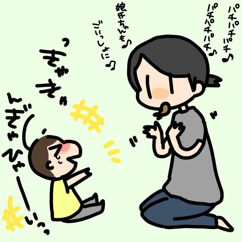 パチパチして欲しくて手拍子してたら大爆笑される…🙃
いや、笑って下さるの嬉しいんですけど…ですけどッ!! 