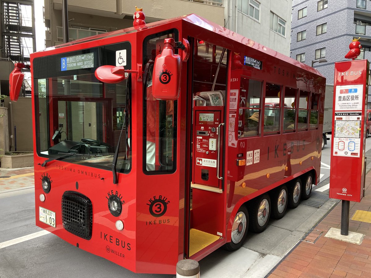 三石琴乃 なにこの可愛いバス おもちゃみたい とりあえず 乗った Ikebus 三石琴乃 なにこの可愛いバス おもちゃみたい とりあえず 乗った Ikebus