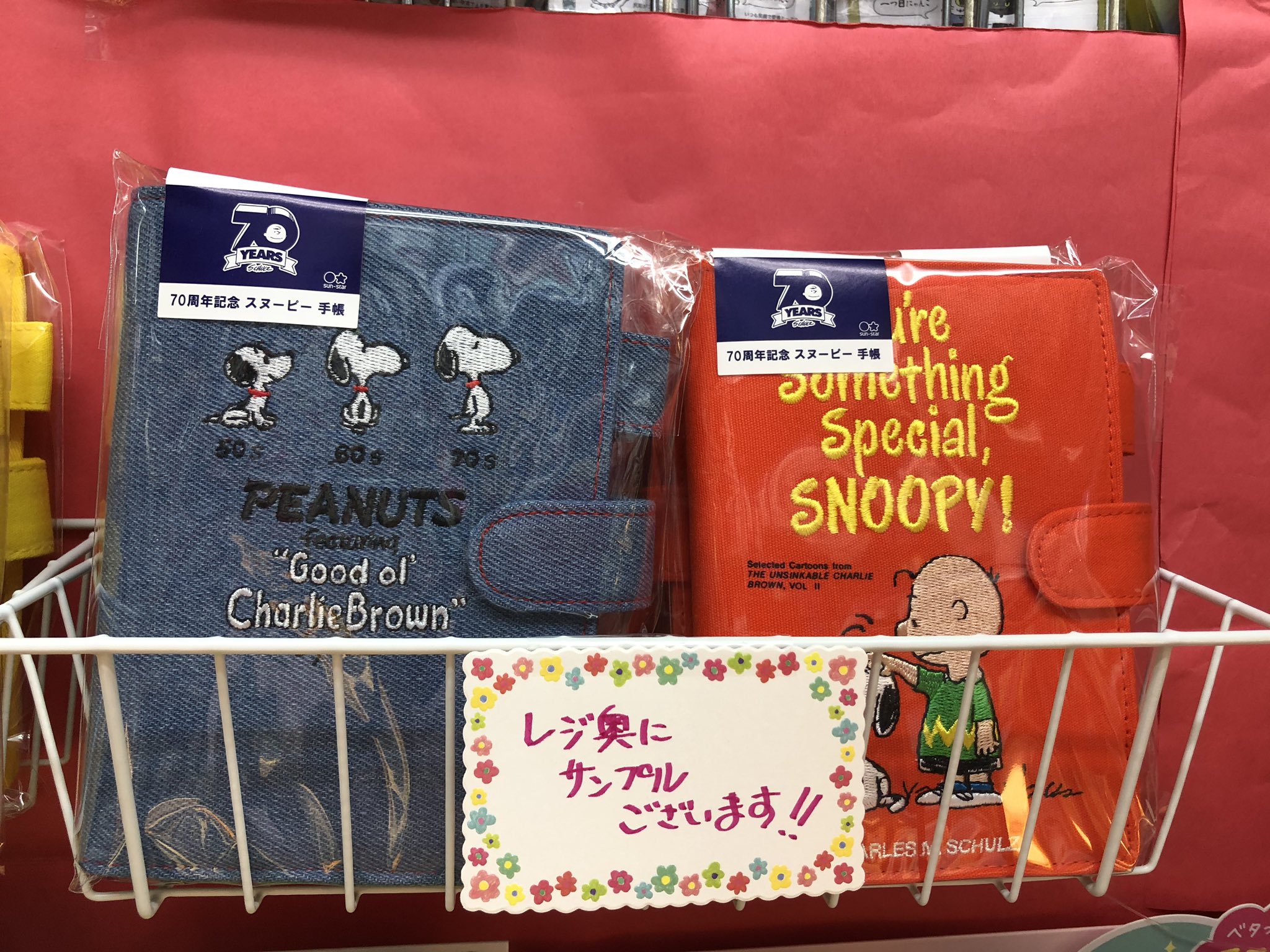 飯田橋 昭和堂 V Twitter 昨日 サンスター文具さんの70周年記念21年版スヌーピー手帳が入荷して参りました Apjさんの21年版ダイアリーも入荷済みです ご来店をお待ち申し上げております サンスター文具 アートプリントジャパン 21ダイアリー スヌーピー