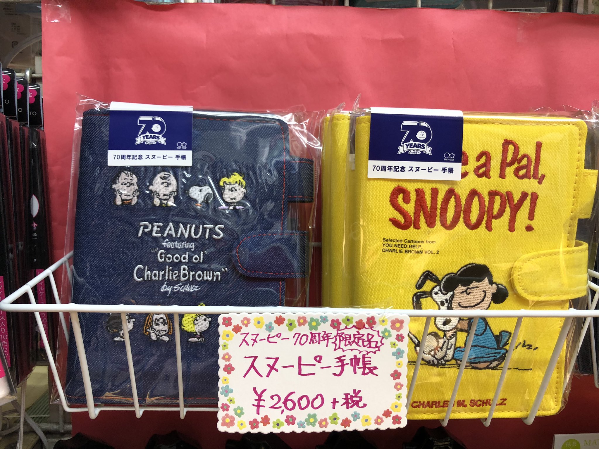 飯田橋 昭和堂 昨日 サンスター文具さんの70周年記念21年版スヌーピー手帳が入荷して参りました Apjさんの21年版ダイアリーも入荷済みです ご来店をお待ち申し上げております サンスター文具 アートプリントジャパン 21ダイアリー