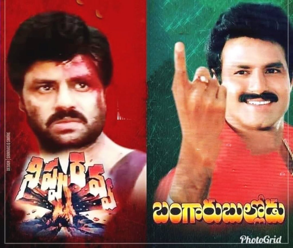 Balayya Trends on Twitter: "#NBK's NippuRavva and Bangaru Bullodu Were  Released on a Same Date Sept 3rd,1993 and became Hit and Blockbuster which  is a Unique Record for any Superstar till Date🔥