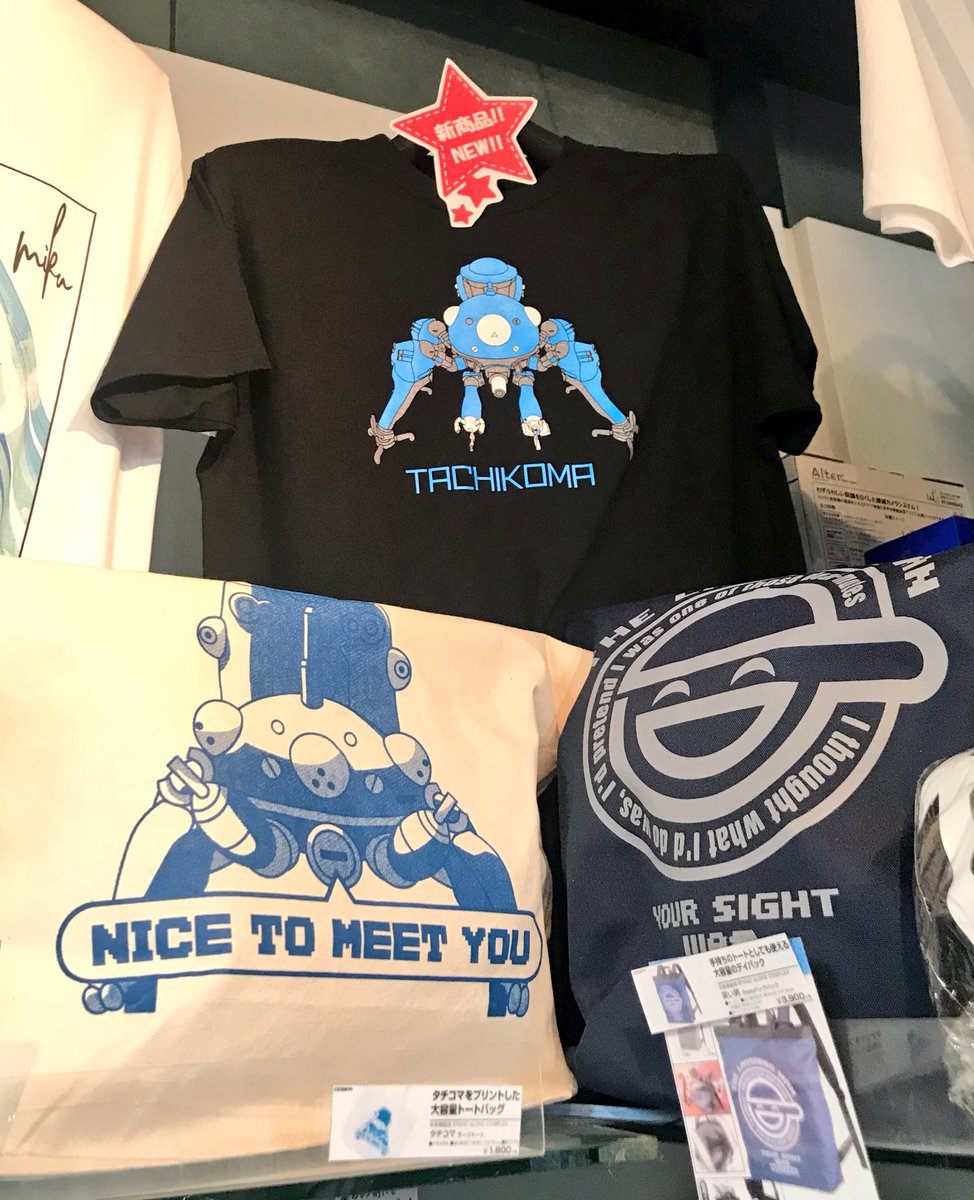Tokyo Atom A Twitter 先日 新入荷した 攻殻機動隊 グッズ 他にもtシャツ ジャージ タオル ステッカー バッグなどございます まだ暑い日が続きますが 笑い男 フルジップパーカーは薄手の生地なのでこれからの季節 一枚あると便利かも 寒くなったら重ね着でき