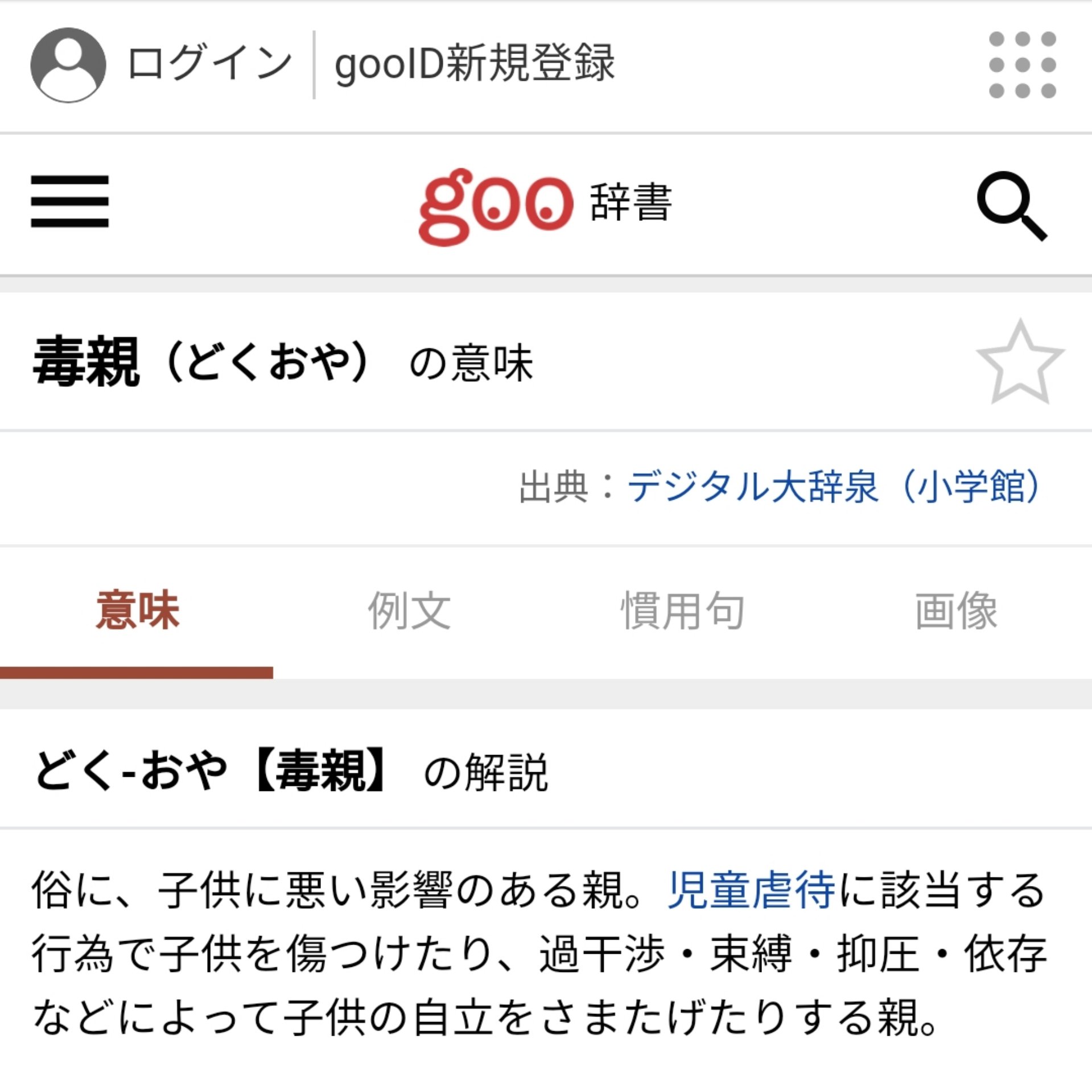Arok Dmentane Mentane Ren Hi Chan 読むと不快になるかもしれないこと用 で ノイズの多い ものを中心にツイートすると宣言しているアカウントからの返信は無用です 長くなりそうなので という理由づけにも合理性がありません ヌルヌル話法