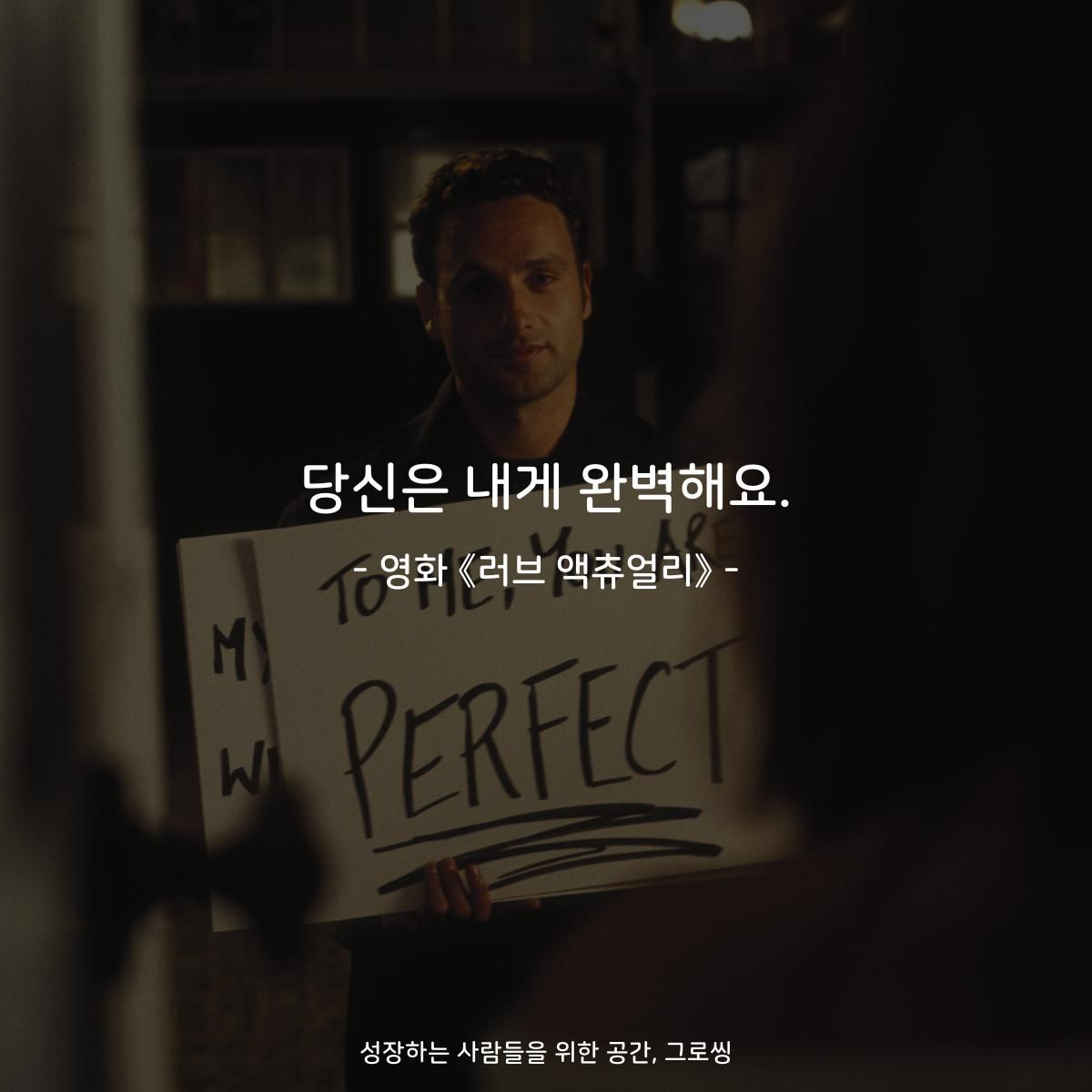 46+ 영상 영화 명언 11 그로씽 on X: