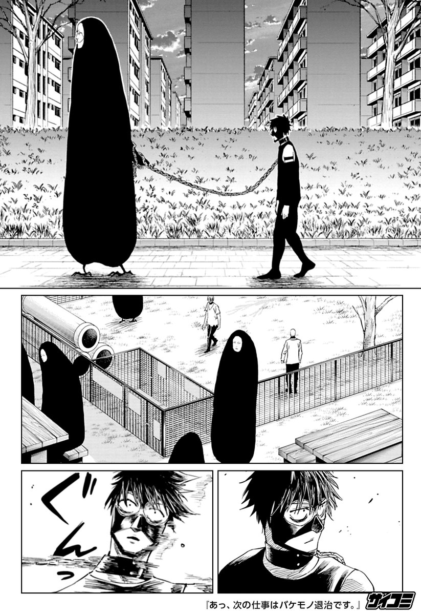 サイコミ 人間がバケモノに飼われる この世界から脱出する方法は 続きはサイコミで T Co Jxxzd7ylww T Co Bjr4r4wvim Twitter サイコミ 人間がバケモノに飼われる この世界から脱出する方法は 続きはサイコミで T Co Jxxzd7ylww T Co Bjr4r4wvim Twitter