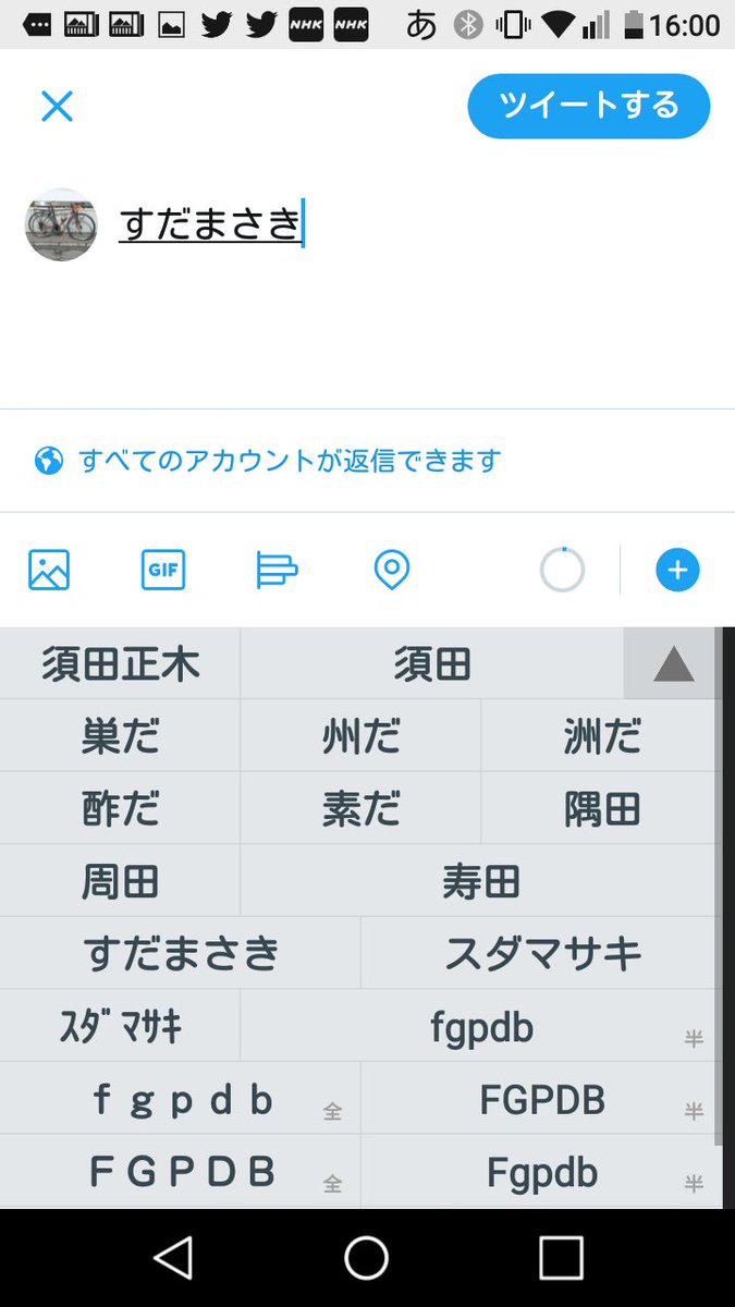ひろしktm 僕のスマホ漢字変換機能は 須田亜香里 さんを御存知ですが すだまさき さんを御存知ないようです Tot どうでもいい報告をする ひろしktm 僕のスマホ漢字変換機能は 須田亜香里 さんを御存知ですが すだまさき さんを御存知ないようです Tot どうでもいい報告をする