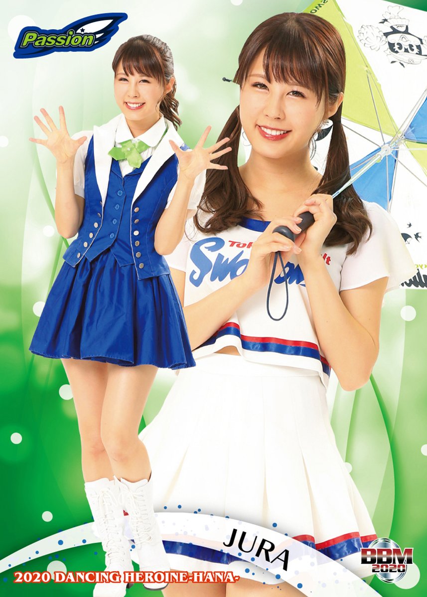mcards 公式 V Twitter チアリーダーカード 華 9 5発売 T Co Vi9jib1ren レギュラーカード 9jura Passion Swallowspassion 東京ヤクルトスワローズ Swallows 日本一早い開封動画 T Co Kmo6zlxav0 mcards mカード m