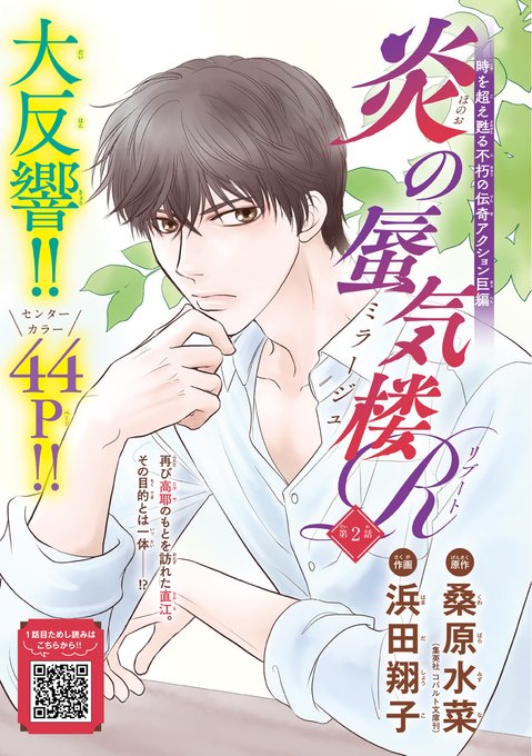 浜田 翔子 漫画 家 猫 シルエット フリー