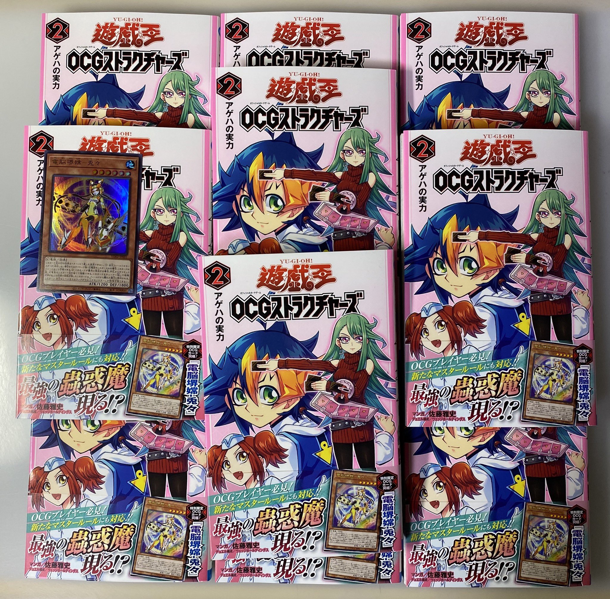 佐藤雅史 遊 戯 王ocgストラクチャーズ4巻 発売中 遊 戯 王ocgストラクチャーズ２巻 いよいよ明日 9月4日 発売です 付録カードは 電脳堺嫦ー兎々 今巻からキャラクタープロフィールのページもあります ヨロシクお願いいたします