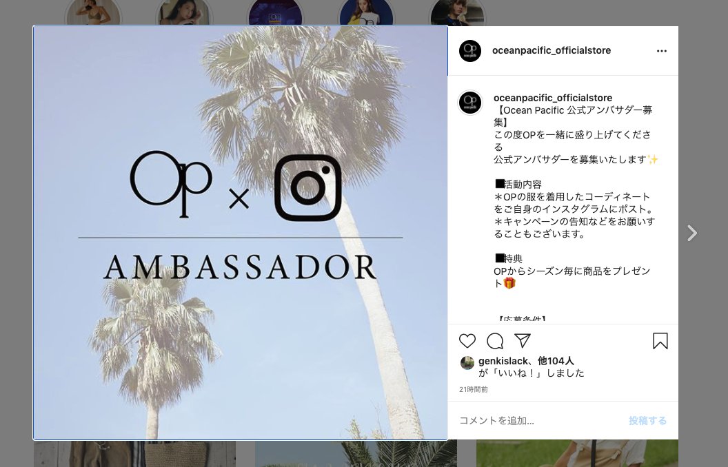 officialOpJapan's tweet photo. Opオフィシャルのインスタグラムでアンバサダーを募集しております✨詳しくはインスタグラムでDMから応募ください！！

https://t.co/z3RE1Kw0Bu

#アンバサダー #アンバサダー募集 #インフルエンサー #インスタグラマー #オーシャンパシフィック #アメカジ #ファッション #モデル #モデル募集 https://t.co/ziFiRmXY7w