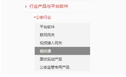 The images are clear, some look like headshots. Why such great pictures? A very good surveillance system, made by  #Hikvision . This 视侦通 software is commonly purchased as part of packages by Chinese police.