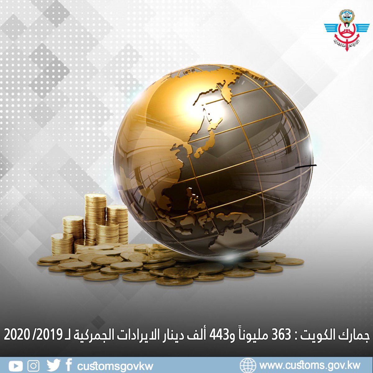 المؤسسة العامة للتأمينات الاجتماعية