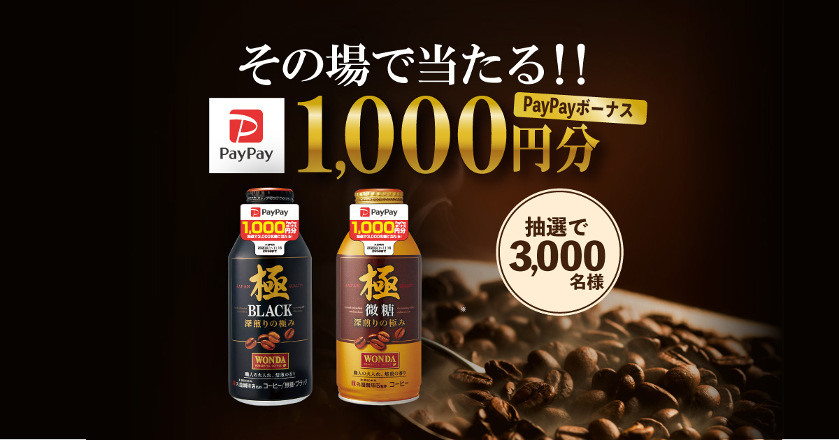 懸賞生活 公式 On Twitter スマホ Paypayボーナス1000円分が当たる Https T Co 4pyvygaq1c こちらから 懸賞 プレゼント キャンペーン 懸賞生活 クローズド 商品購入して応募