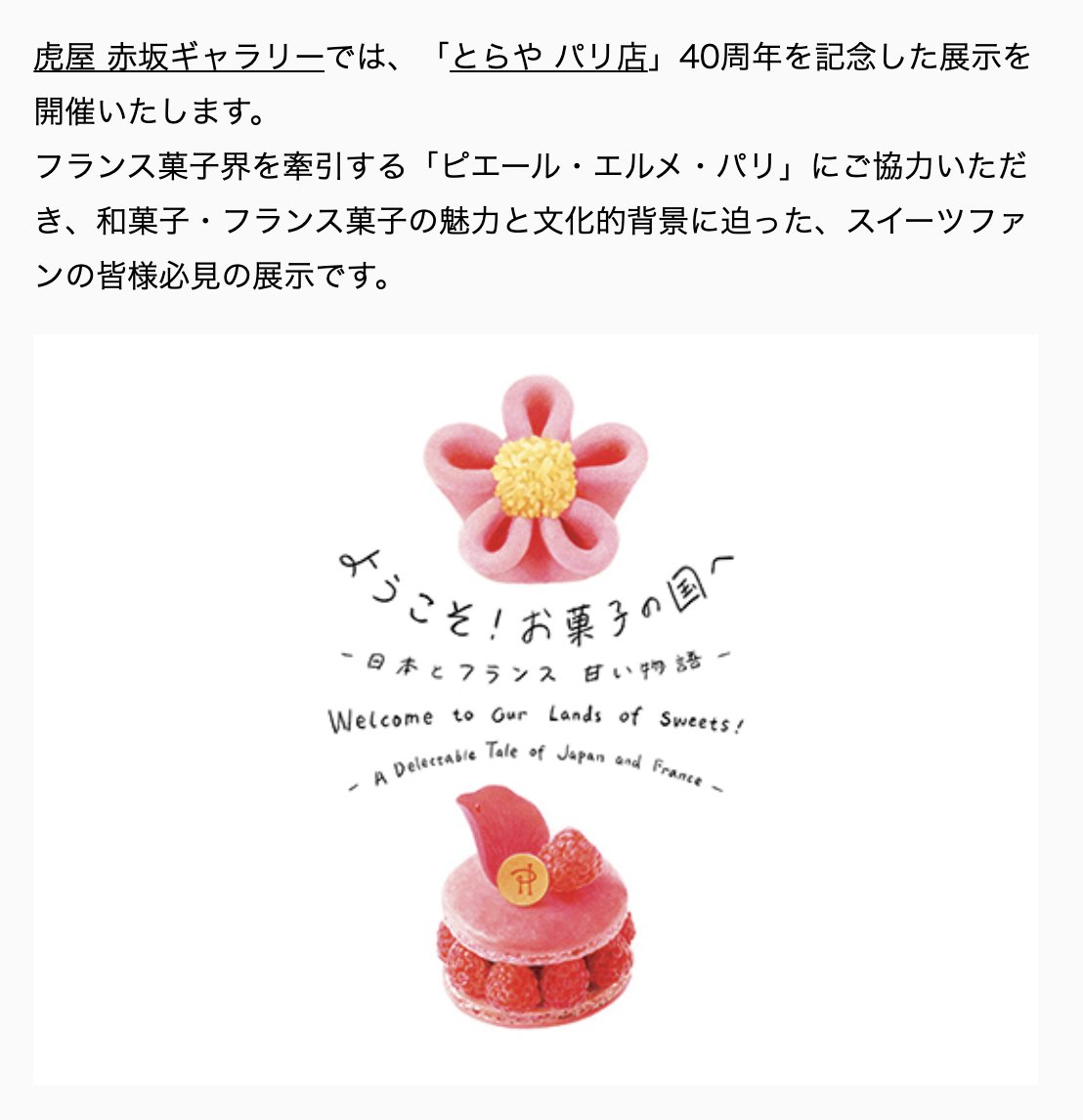 唐和家和菓子toukaya Toukaya72 Twitter