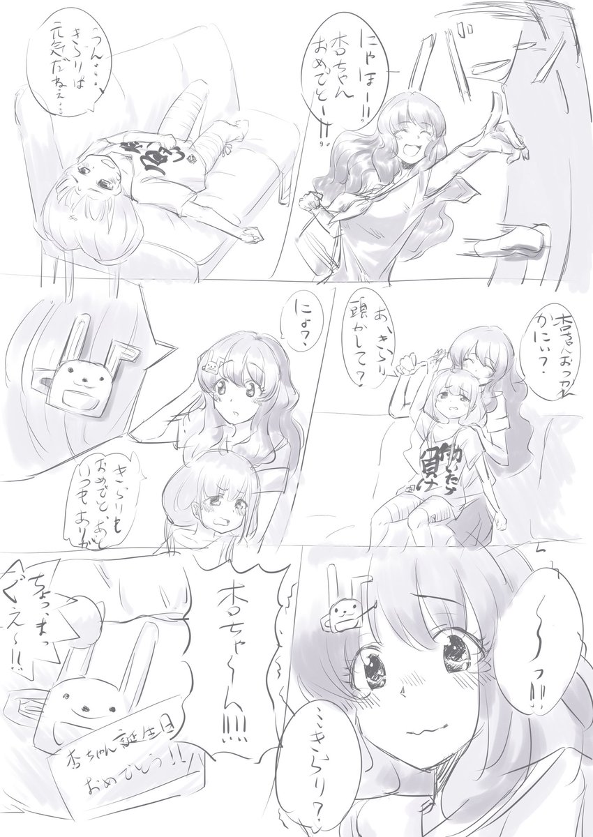 あんきらたんおめ絵(手直し版)

#双葉杏
#諸星きらり
#デレステ5周年 