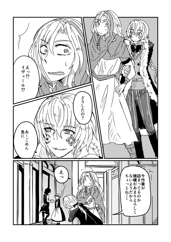 #Moira12周年
おめでとう~!
Moira12周年お祝いと、先日のRomanリマスター版発売記念を兼ねて4年半前出したイヴェくんとエレフくんが会話してるだけの本のWeb再録を
フレンドトーク(1/3)