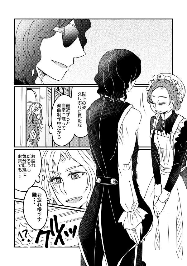 #Moira12周年
おめでとう~!
Moira12周年お祝いと、先日のRomanリマスター版発売記念を兼ねて4年半前出したイヴェくんとエレフくんが会話してるだけの本のWeb再録を
フレンドトーク(1/3)