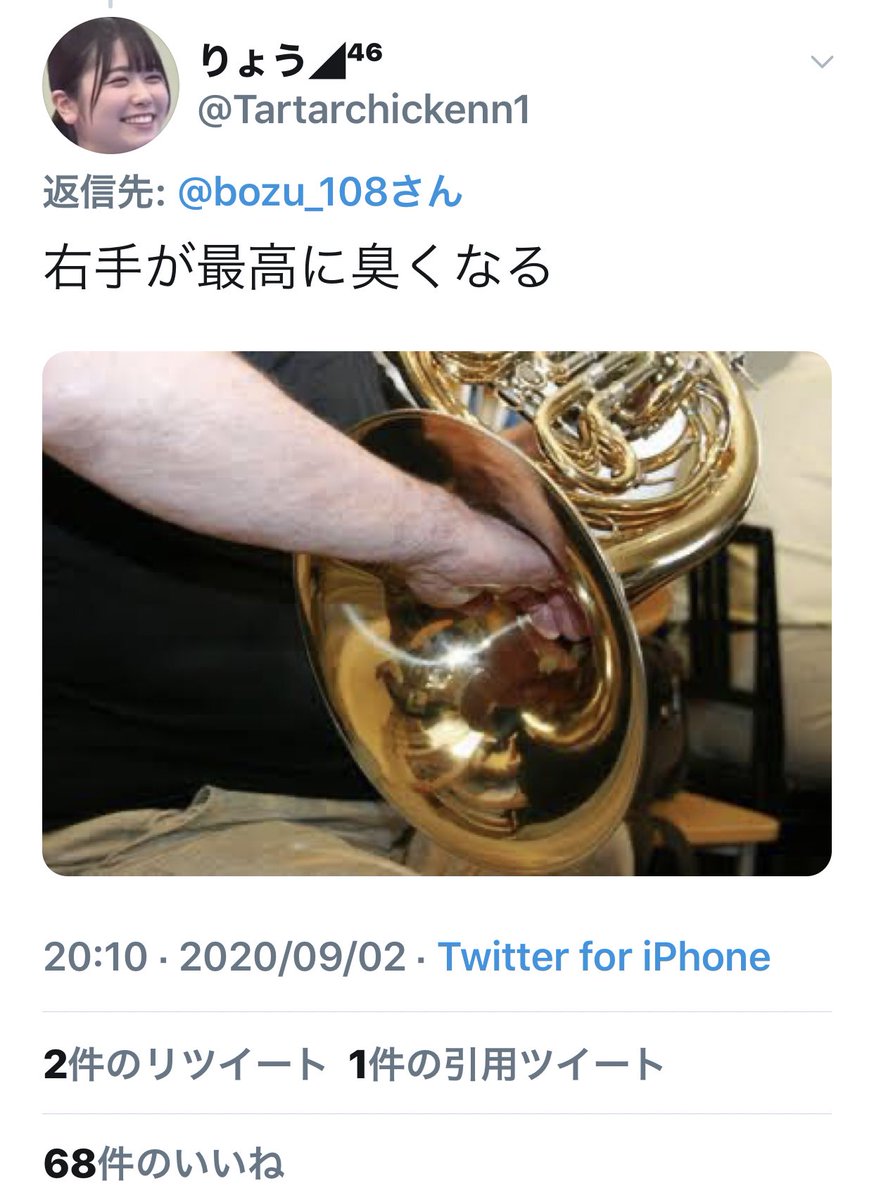 坊主 ホルンやってる人しか分からない 入選 吹奏楽部じゃない人に説明する時に カタツムリみたいなやつと説明する ベルを被りがち 世界一難しい楽器であることが他楽器への自慢 唾抜きの時のグルグル大変 グリッサンドめちゃ楽しい メロディーが少なく 坊主 ホルンやってる人しか分からない 入選 吹奏楽部じゃない人に説明する時に カタツムリみたいなやつと説明する ベルを被りがち 世界一難しい楽器であることが他楽器への自慢 唾抜きの時のグルグル大変 グリッサンドめちゃ楽しい メロディーが少なく