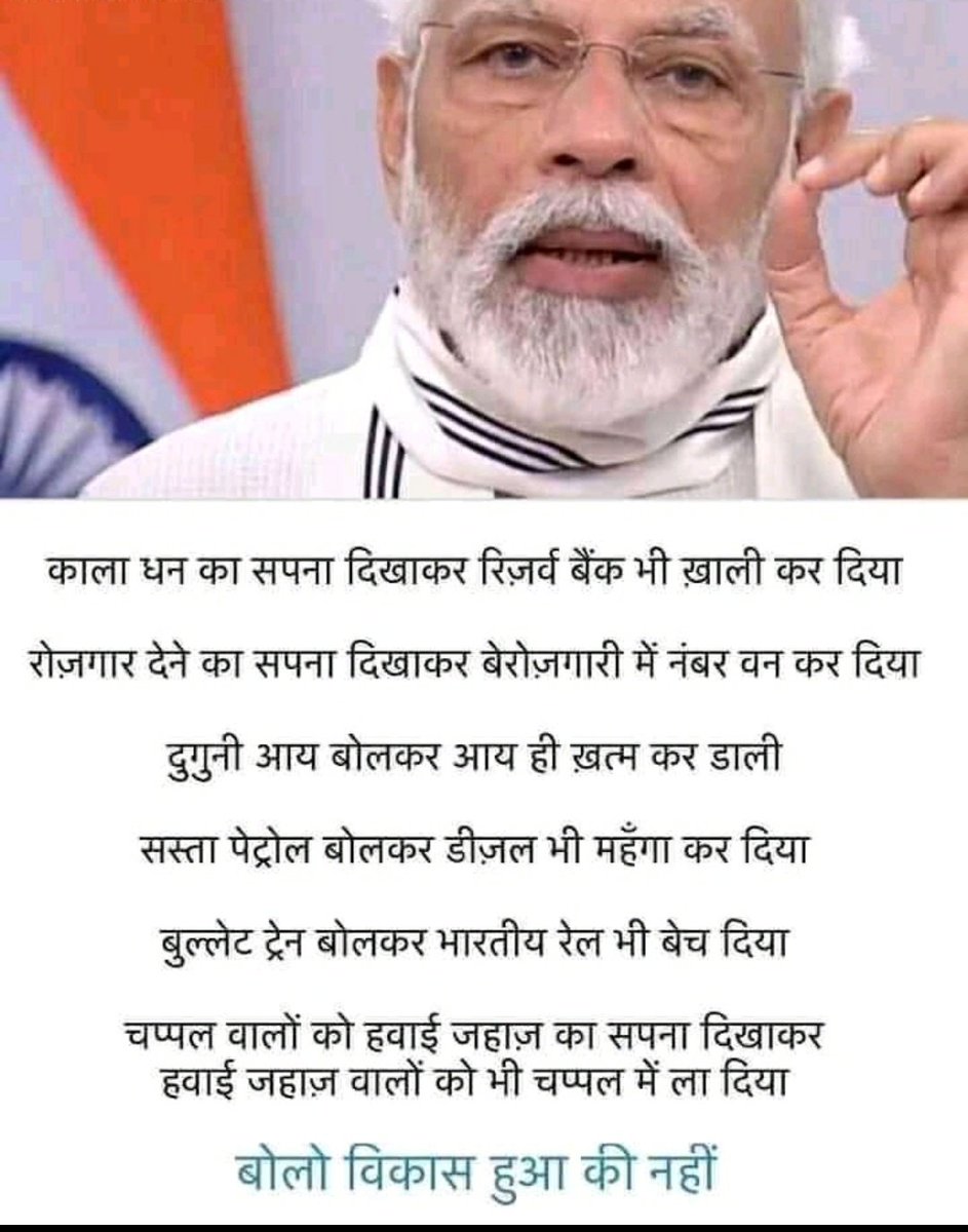Himansh94541742's tweet image. Wah!!! Modi Ji!!! Wah!!! ...Example of Asymptomatic Vikas.. FAKIRI ITNI KI poora desh fakir ban jaye... BC Ache Din.. 😏😏😏....#SSCdeclareCGLresults #SpeakUpForSSCRailwayStudents #BJP #Boycottbjp.. Nation want to know about.. Vikas🤣🤣🤣🤣🤣
