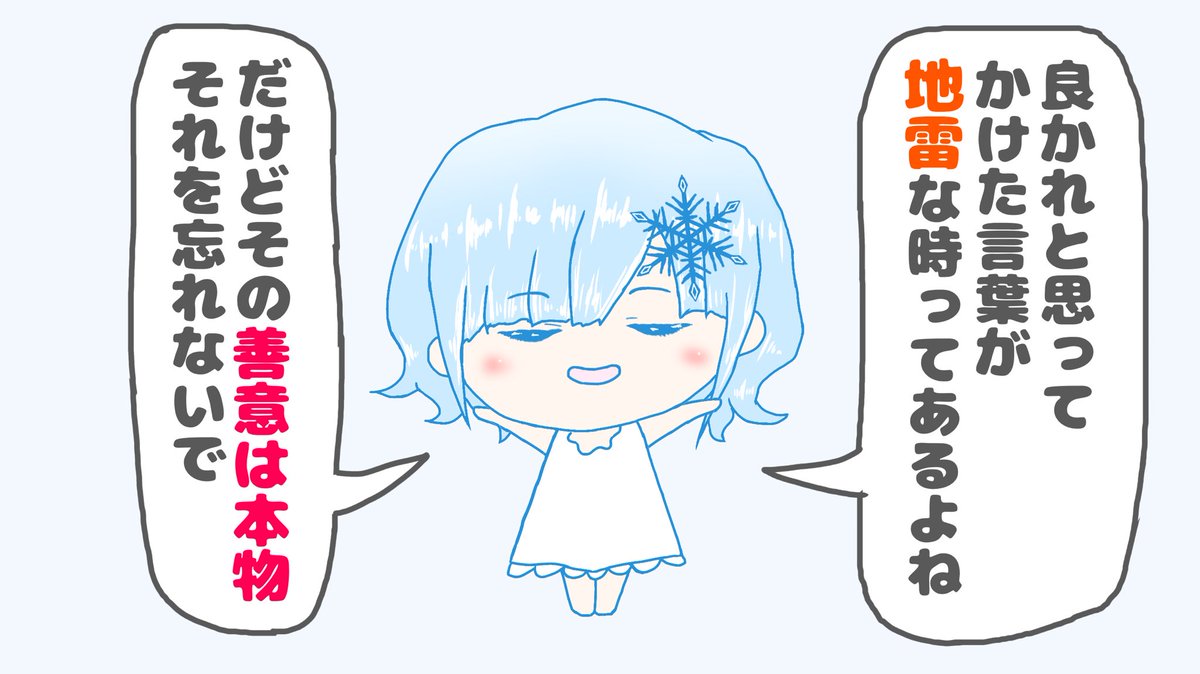 #空気凍結楽観ちゃん
漫画【36】「本質を忘れたら何も分からなくなる」 
