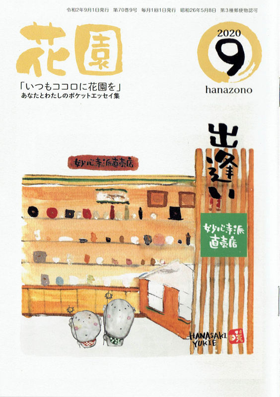 はてなブログに投稿しました #はてなブログ
花園誌連載「心揺さぶる!禅の名場面」9月号は「キサー・ゴータミーとお釈迦さま」 - 覆面マンガ家ですが質問ある? https://t.co/2mz9h6TK3h