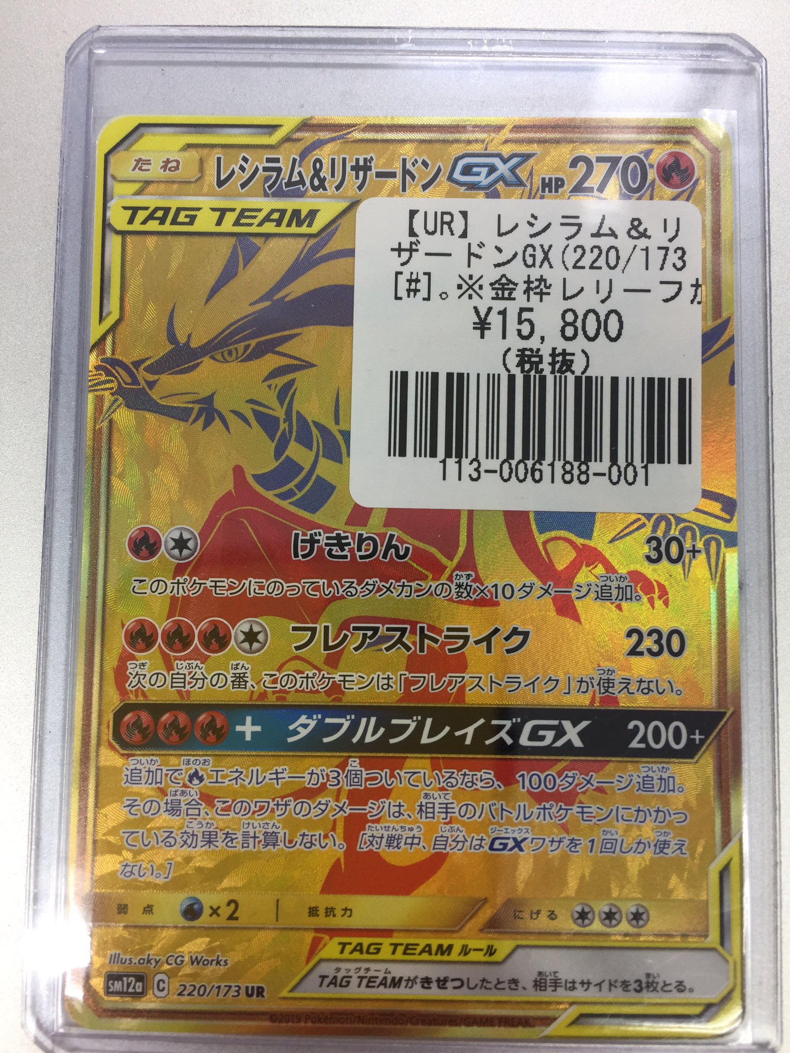 フルコンプ吉祥寺店 シングル入荷情報 レシリザのur入荷しました ポケカ ポケモンカードゲーム T Co V1kzaeeqyx Twitter