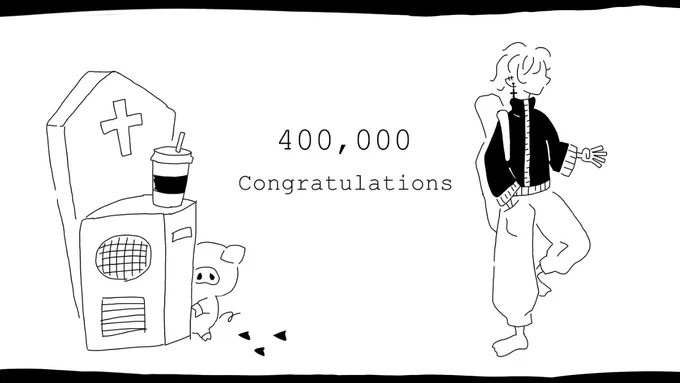 40万人おめでとうございます?

#KuzuArt 