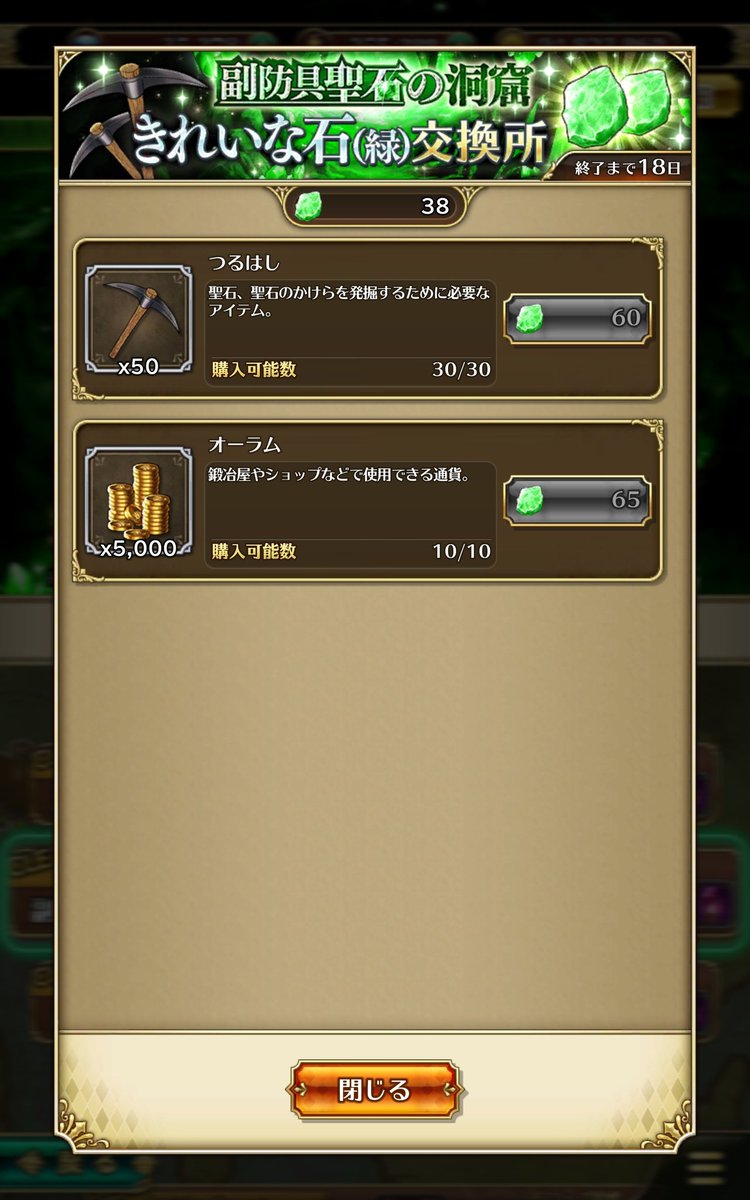 まぼこ ロマサガ垢 今回は技ランク上げながらだったので いつもより1時間押しで終了 ロマサガrs ロマサガリユニバース