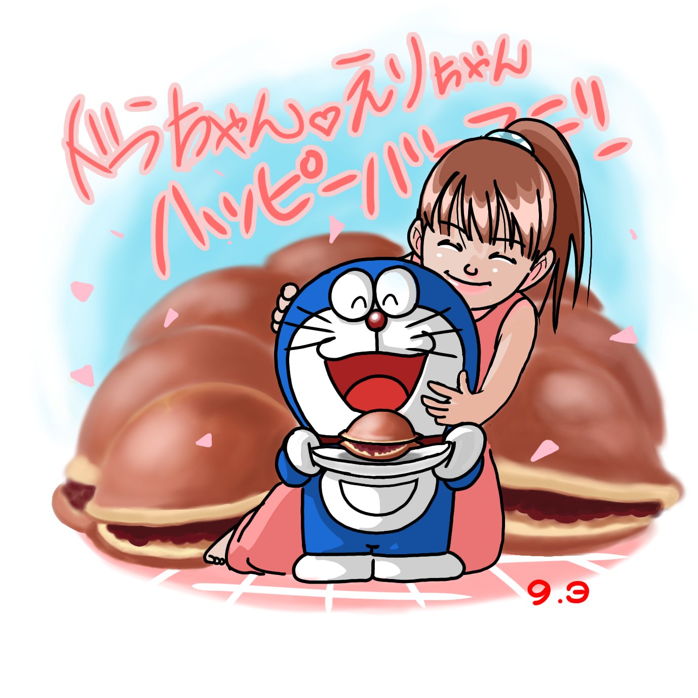 ギガマック 今日 ドラえもんが大好きな親戚の子が誕生日なのでイラストをプレゼントしました えりちゃん ドラちゃん 誕生日おめでとう ドラえもん ドラえもん誕生祭 ドラえもん生誕祭 イラスト イラスト王国 イラスト好きな人と繋がり