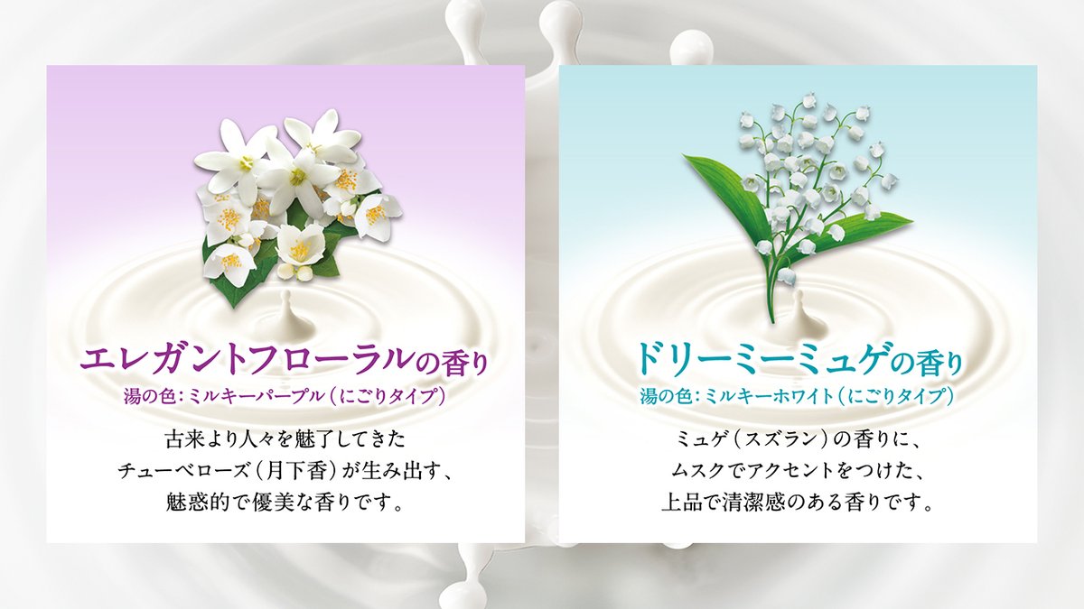 バブ公式 人気のアソートタイプに新しく加わった バブミルキーアロマ の4つの香りをご紹介 お湯の色はいずれもにごりタイプですが 香りはスイート系からハーブ系までいろいろ 今夜はどれにしよう と選ぶ時間も楽しそうです 皆さん 気になる 香りは バブ公式 人気のアソートタイプに新しく加わった バブミルキーアロマ の4つの香りをご紹介 お湯の色はいずれもにごりタイプですが 香りはスイート系からハーブ系までいろいろ 今夜はどれにしよう と選ぶ時間も楽しそうです 皆さん 気になる 香りは