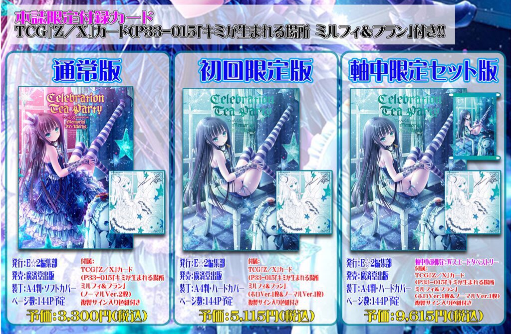 ジャグラー　専用 てぃんくる Memorial ArtWorks 初回限定版 Amazon.co.jp: Celebration