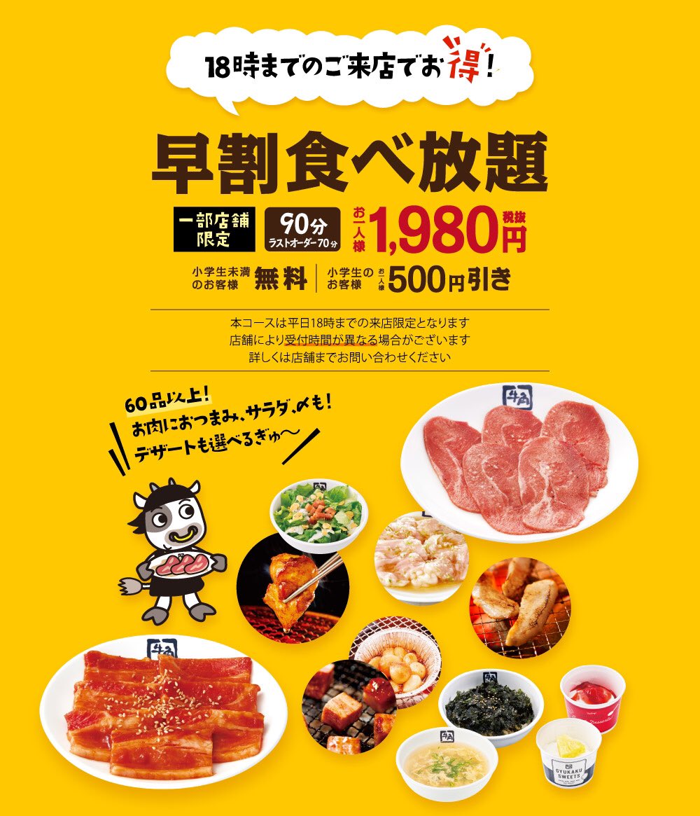 牛角広店 Gyuhiro18 Twitter 牛角広店 Gyuhiro18 Twitter