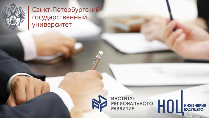 irr_63's tweet photo. 📄Первый университет России @spb_university присоединился к НОЦ "Инженерия будущего"!
Читать подробнее👇
https://t.co/bt81Sqbs6Z
Вместе мы #EngineTheFuture - создаём будущее!
#НОЦИнженериябудущего #НОЦмировогоуровня #НОЦ #РЖД #Ростех #Роскосмос #СПбГУ https://t.co/PCpvVYsCpu