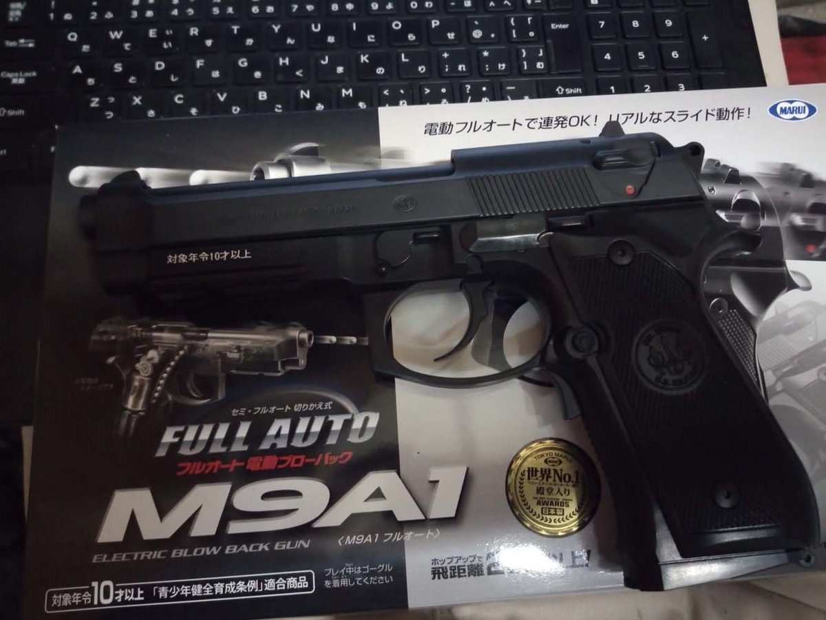 お猿さんが、家にまで侵入してくるようになったので自衛手段に。 