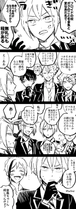 リドルくんとフロイドくん。あだ名のあ話です☺️ 