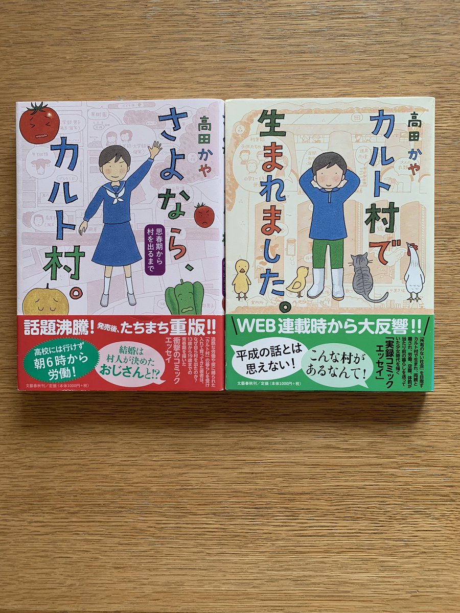 高田かや Twitter Search 高田かや Twitter Search