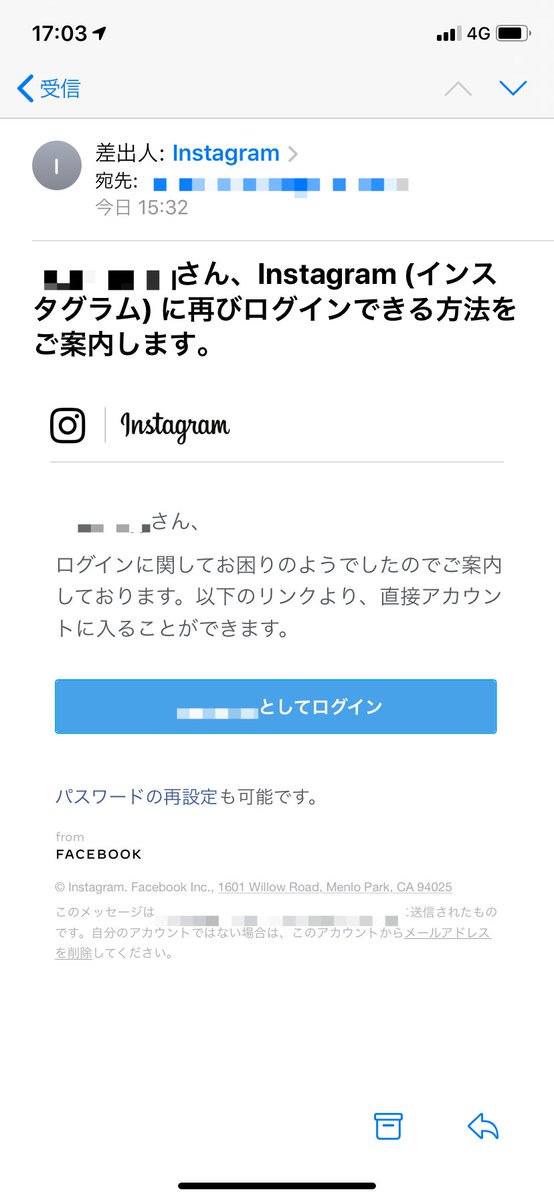 Morimori インスタグラム からこんなメールが来たけど 誰かが乗っ取ろうとしてクリックさせようとしてるのか 何度もログインに失敗したから インスタ からメールが来たのか Instagram