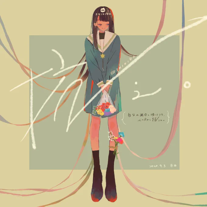抗え。 