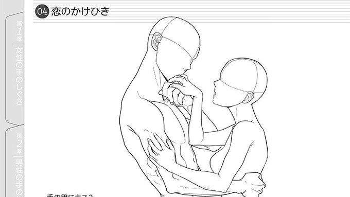 ポーズ集のtwitterイラスト検索結果