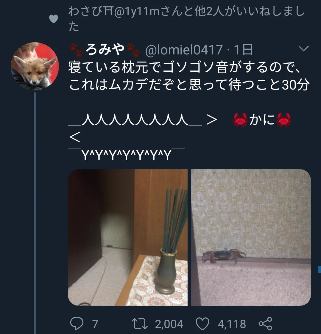 @lomiel0417 確かに脱走してる
吹き出しから飛び出しちゃってるし。
昔商品のサワガニが脱走してる見つけた客が「近くの汚ねぇ川にもまだ、カニがいるんだな」って目をキラキラさせてたので「ｿｳﾃﾞｽﾈｰ」って相槌させてもらいました。 