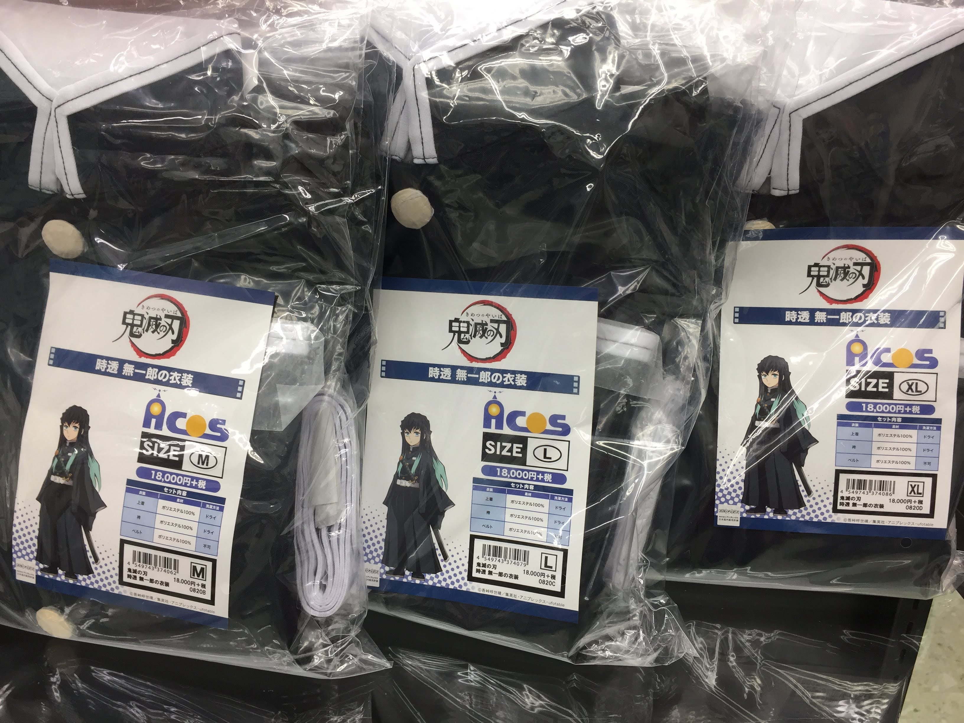 アニメイト新潟 10時から19時まで営業しております 鬼滅の刃 時透 無一郎の衣装が入荷しましたガタ 時透無一郎の着用する鬼殺隊隊服を再現されてます 隊服には 青みがかった黒色の布地を使用 ボタンは鬼が嫌う藤の花の柄が入ったオリジナル成形の