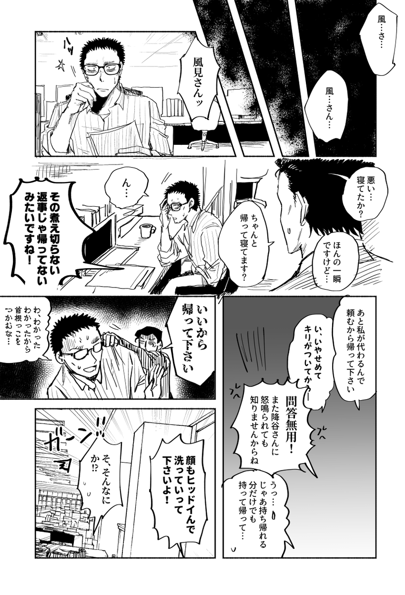 ちょっとホラー 降風(降全然出ないけど) 
