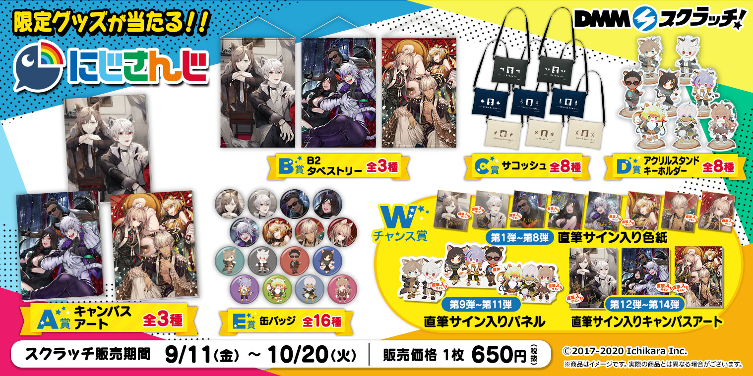 注目のブランド にじさんじスクラッチ 第二弾 色紙 agapeeurope.org