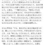 16歳の芦田愛菜さんの「信じるとは？」に対する答えに圧倒される…本質を突いてくる鋭さが素晴らしい!