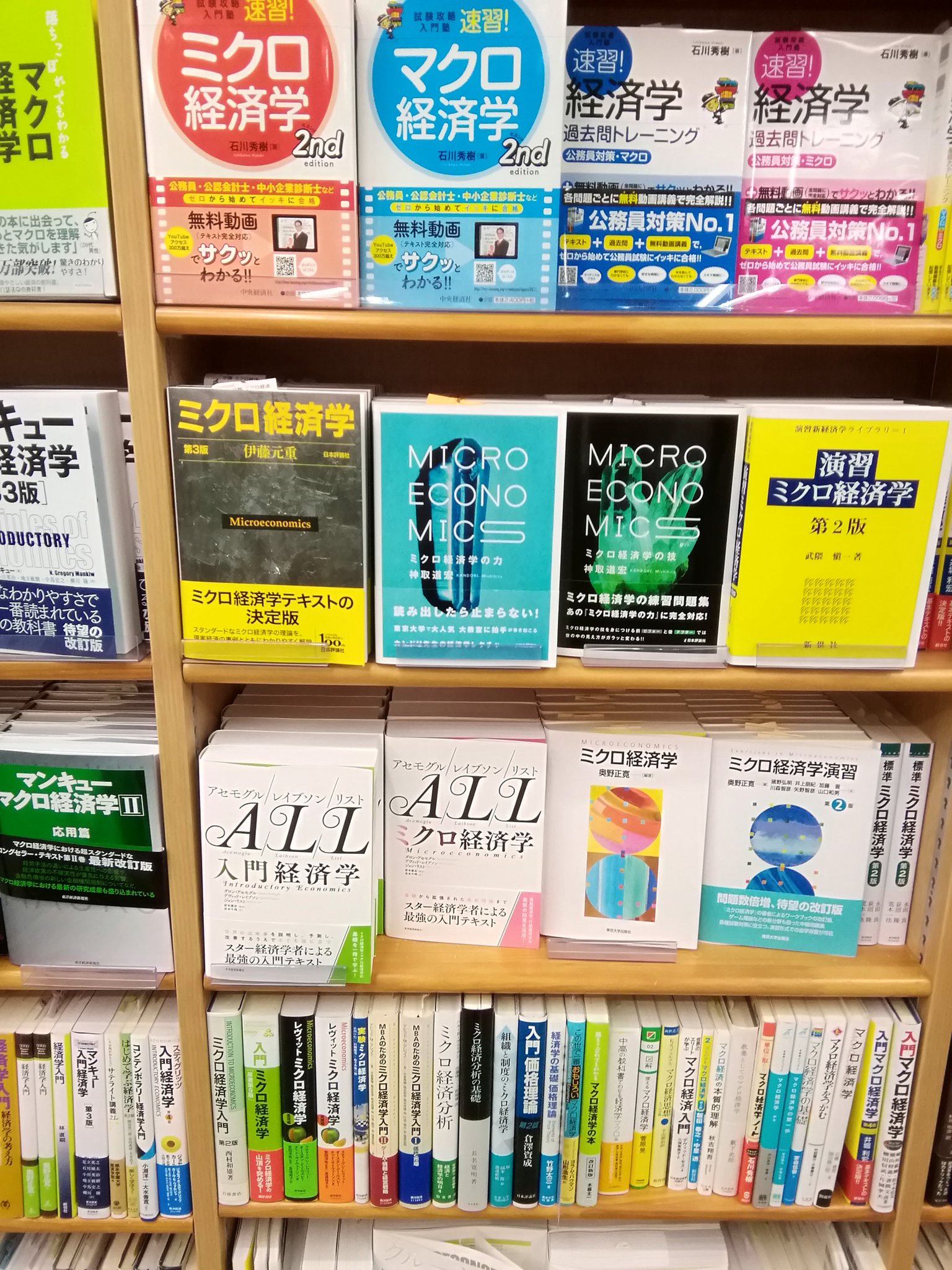 Amazon.co.jp: 入門経済学 ALL アセモグル/レイブソン/リスト