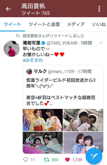マルクさん がハッシュタグ 仮面ライダービルド をつけたツイート一覧 1 Whotwi グラフィカルtwitter分析