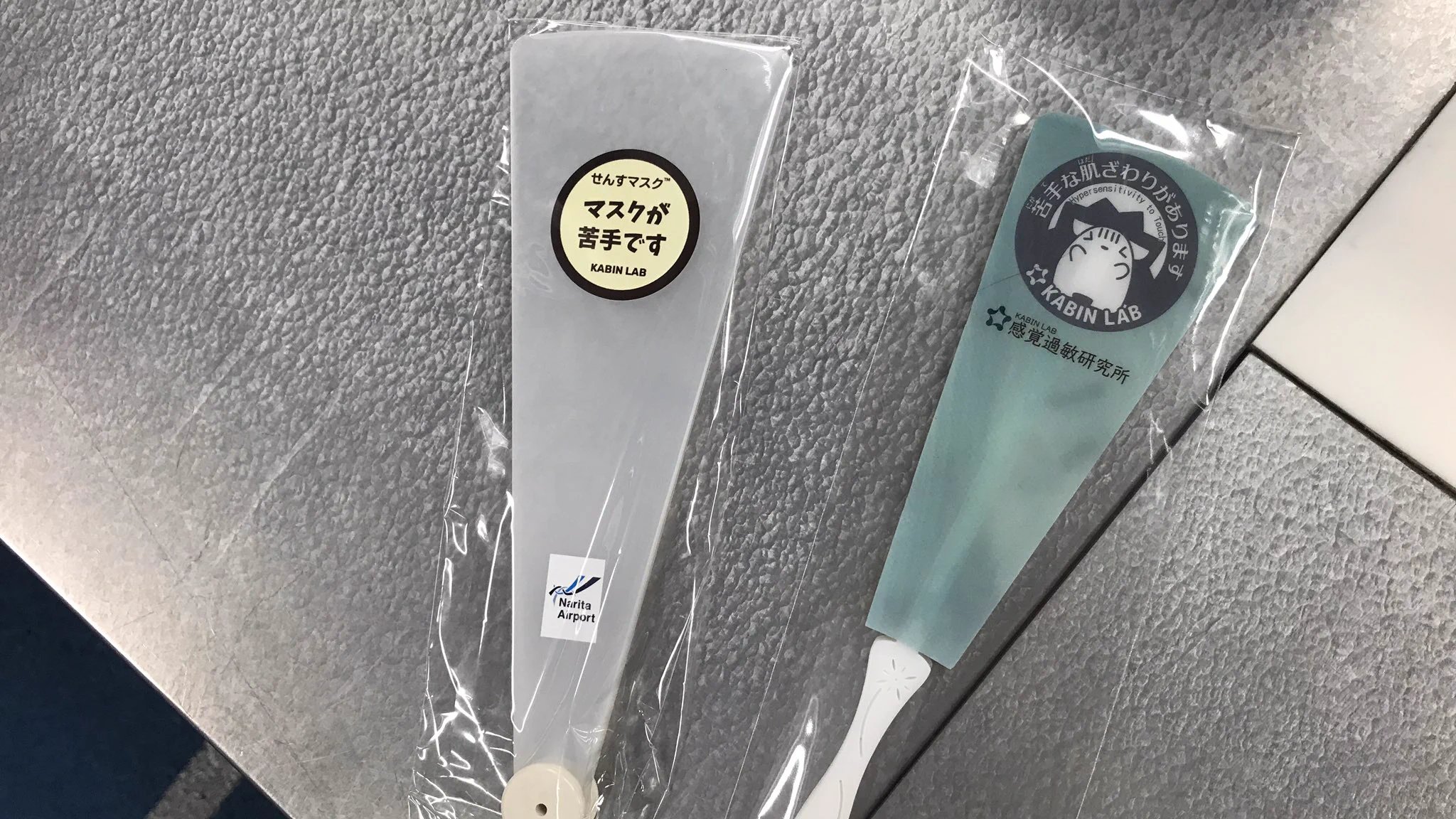 成田空港で感覚過敏や病気の方のために、せんすマスクを配布！
