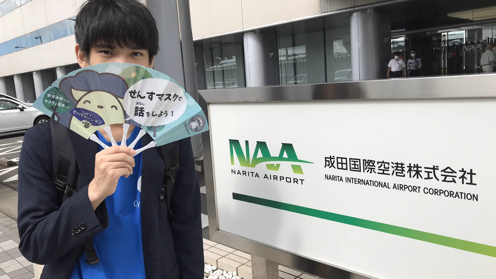 成田空港で感覚過敏や病気の方のために、せんすマスクを配布！